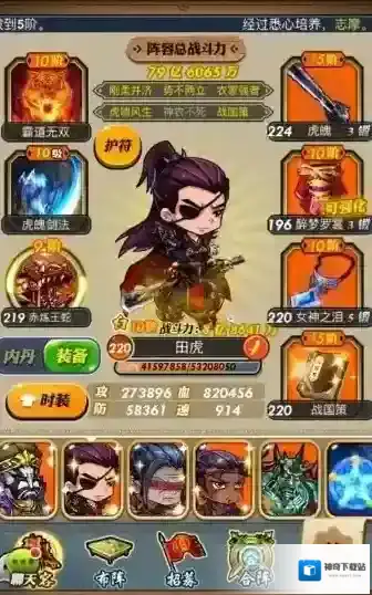 秦时明月属性