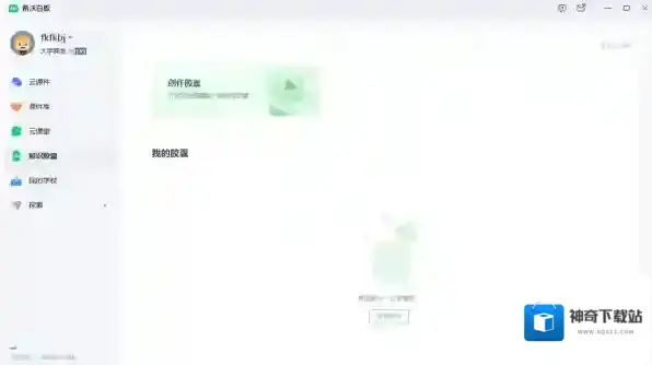 极速网课