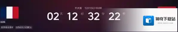 极速梅西