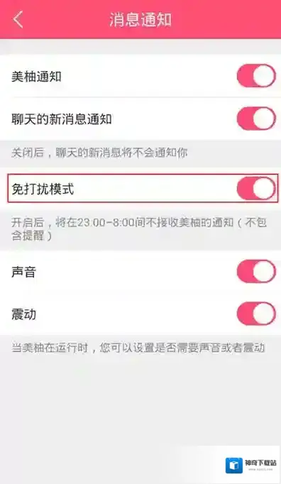 美柚界面