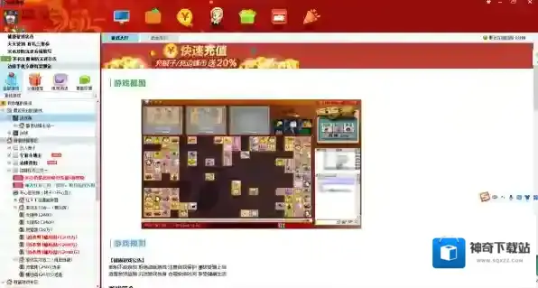 极速线上