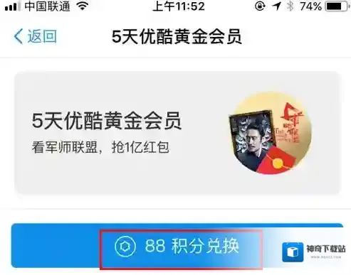 支付宝会员权益