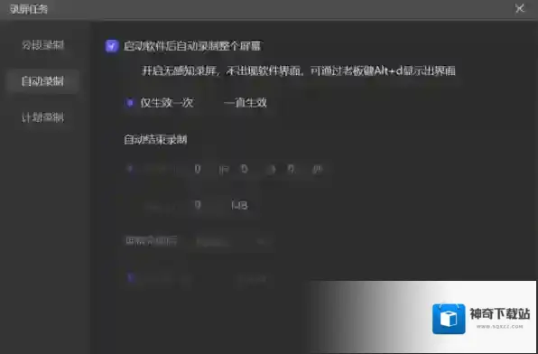 旺影录屏自动