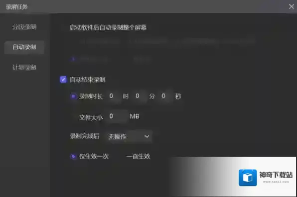 旺影录屏计划