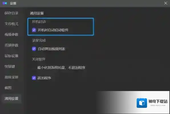 旺影录屏功能介绍