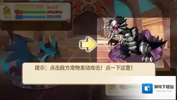 口袋妖怪单机版宠物