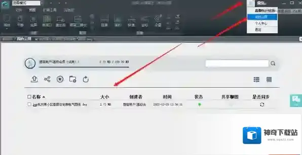 浩辰CAD看图王电脑端