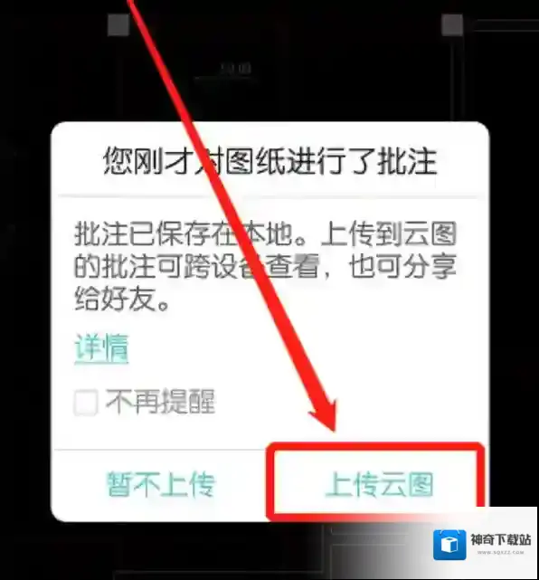 浩辰CAD看图王批注