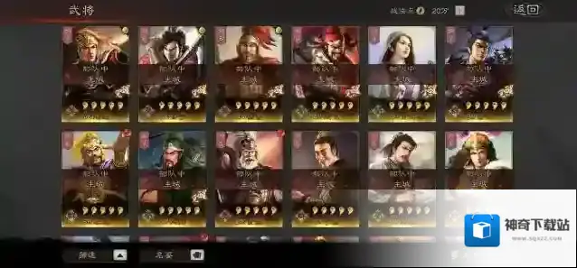 三国志战略版S4阵容怎么选