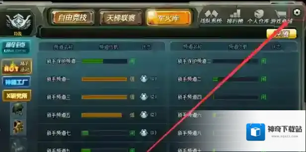 生死狙击密码怎么改