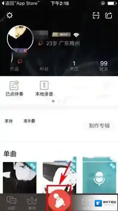 《全民K歌》直播时如何使用美颜功能的方法介绍