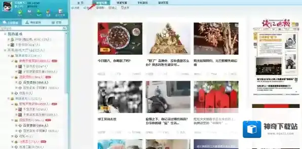 怎样用茶苑游戏收看资讯_如何用茶苑游戏订阅钱江晚报