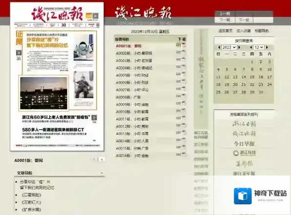 棋牌游戏浙报传媒