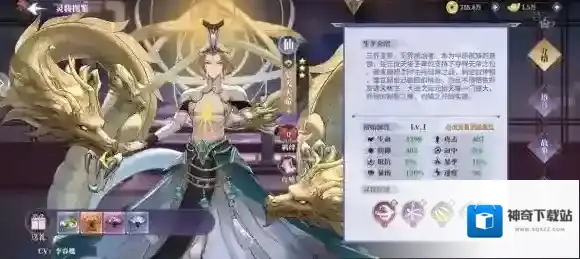 春秋封神天帝