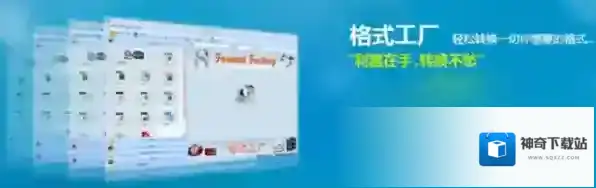 格式转换器转换