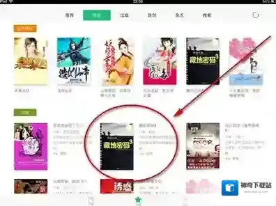 QQ阅读游客登录