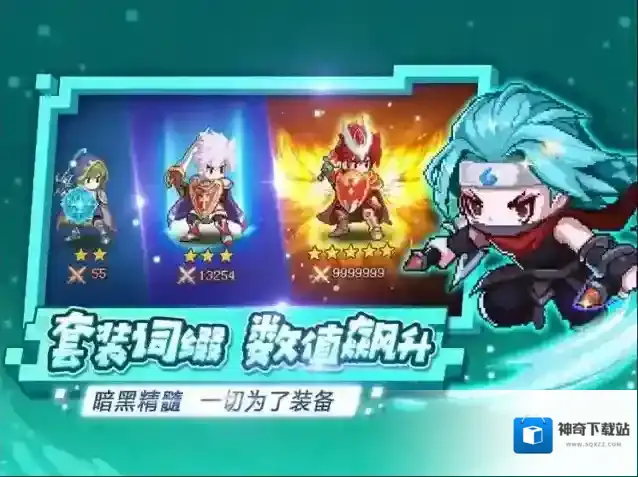 小小勇者强化装备