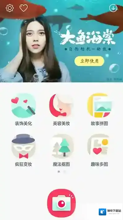 《天天P图》大鱼海棠效果的玩法介绍
