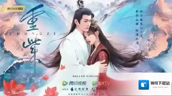 腾讯视频洛音凡