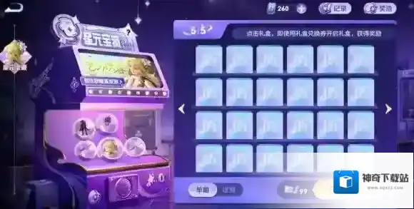 王者荣耀织春