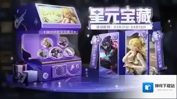 王者荣耀宝藏