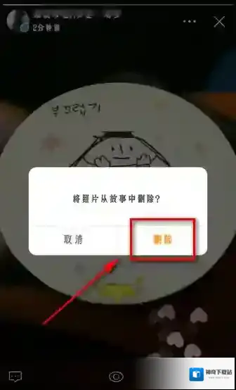 新浪微博微博故事