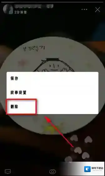 《新浪微博》如何删除微博故事的方法介绍