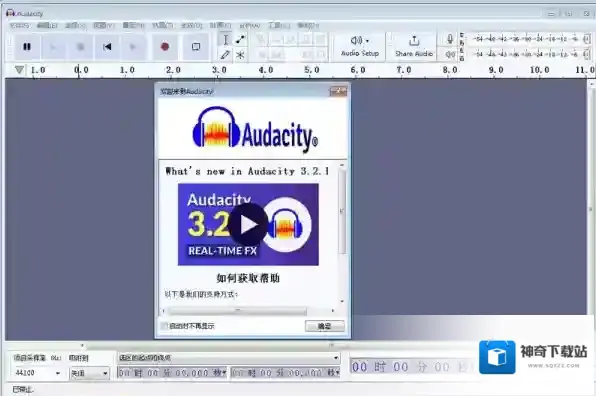 音频剪辑软件支持