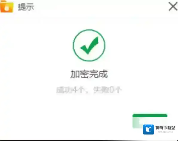 加密软件文件夹加密