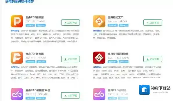 加密软件软件