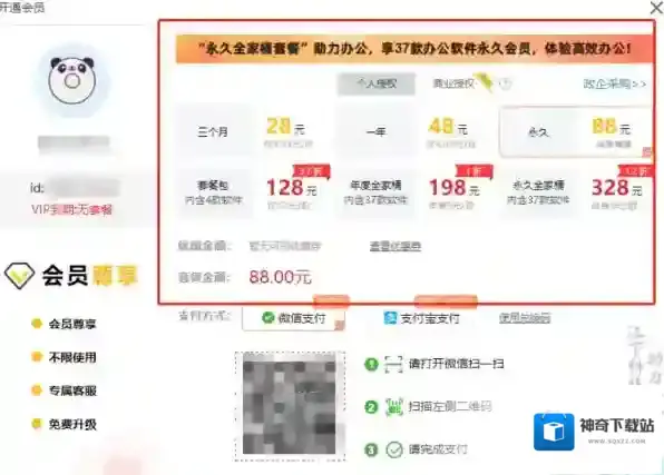 加密软件大师