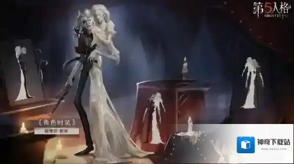 第五人格限时
