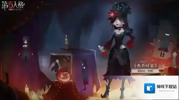 第五人格活动
