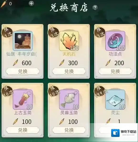 一念逍遥一念