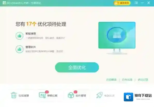windows优化大师和超级兔子哪款好一点_两者的区别是什么