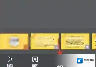 金山WPS办公软件点击