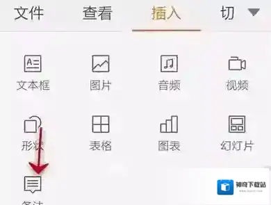 金山WPS办公软件信息