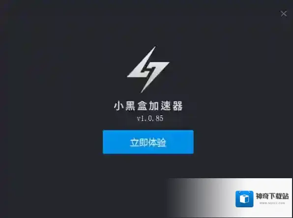游戏加速器加速器