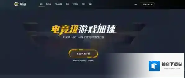 游戏加速器收费