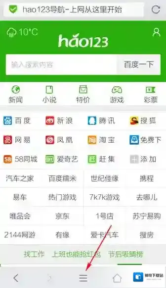 手机《QQ浏览器》如何切换横竖屏的方法介绍