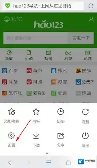 QQ浏览器浏览器