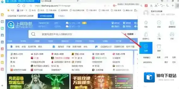 QQ浏览器实现网页缩放方法_QQ浏览器管理证书