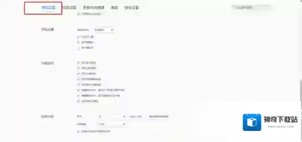 QQ浏览器网页缩放