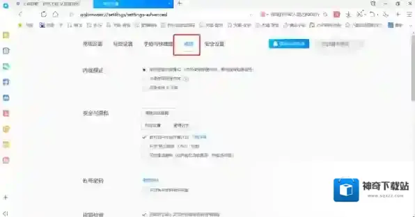 QQ浏览器点击