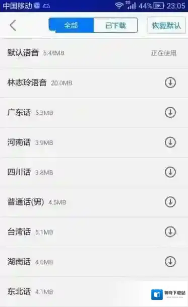 《高德导航》没有声音原因分析说明