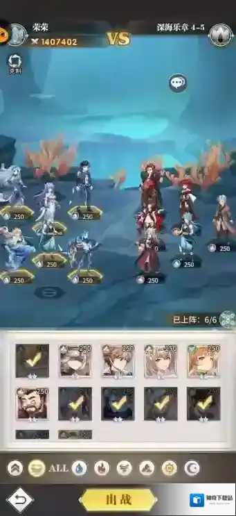 《斗罗大陆武魂觉醒》深海乐章第四章怎么过  深海4-5攻略
