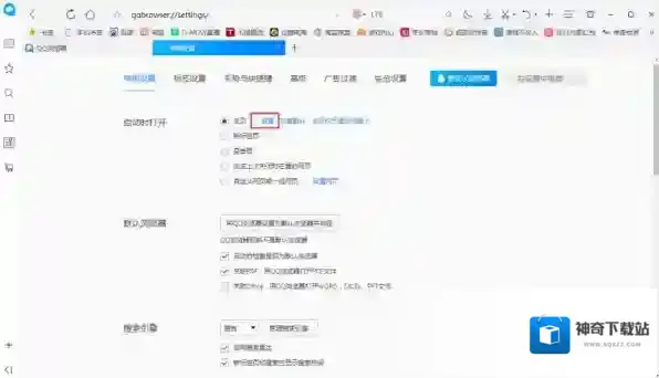 QQ浏览器点击
