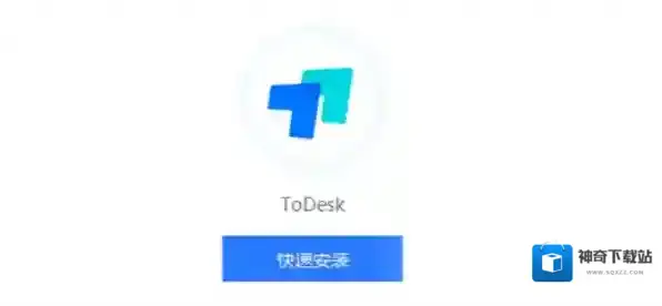 远程办公软件向日葵远程