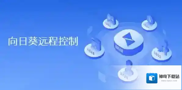 稳定不掉线的远程办公软件有哪些_连接稳定远程办公软件推荐