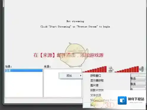 《风云直播》开设个人电视台教程